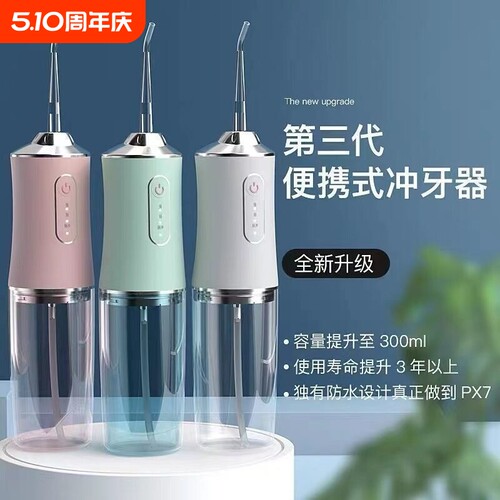电动清洁冲牙器深层洁牙家用