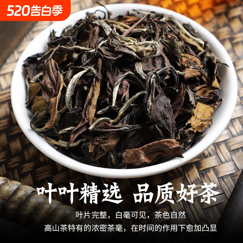 福鼎老白茶陈年正宗贡眉寿眉枣香药香口粮好高山白茶散装袋装2012