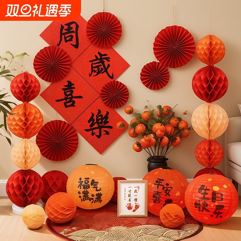 灯笼周岁生日布置场景装饰氛围宝宝背景墙抓周宴拍照道具红色仪式