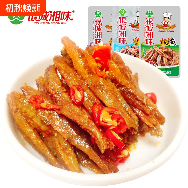 QQ小鱼仔13g*40包湖南特产零食香辣即食小鱼干麻辣毛毛鱼袋装