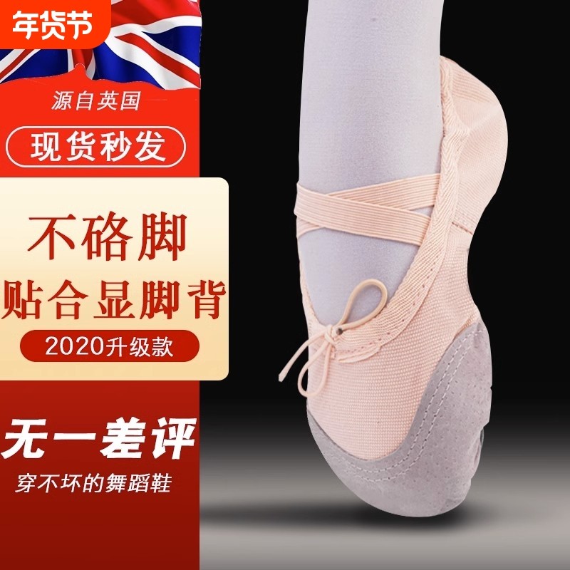 成人舞蹈鞋幼儿童女软底练功民族中国形体猫爪跳舞女童芭蕾舞鞋,运动/瑜伽/健身/球迷用品,芭蕾舞鞋,淘宝优惠券,粉丝福利购,淘宝优惠卷