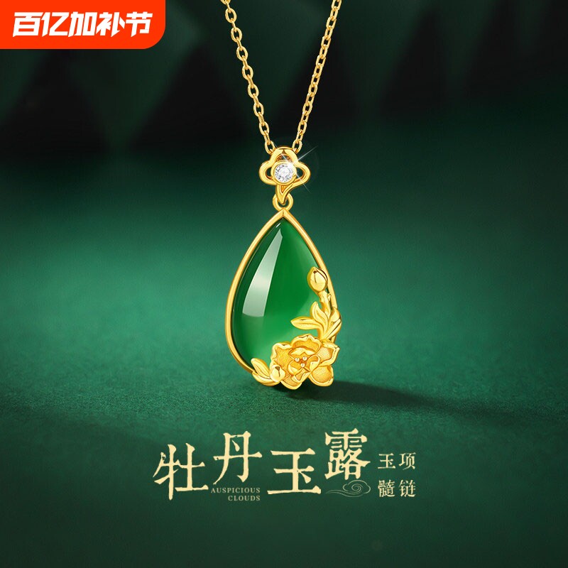 牡丹项链女士女款S925纯银轻奢水滴玉髓吊坠送妈妈母亲节礼物玉石