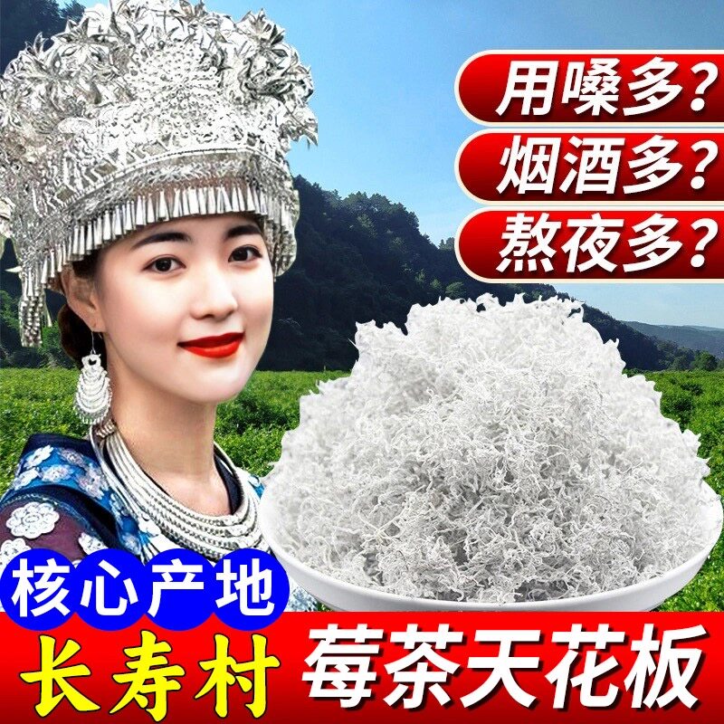 新茶春茶湖南张家界野生莓茶龙须芽尖霉茶藤茶代用茶长寿村罐装