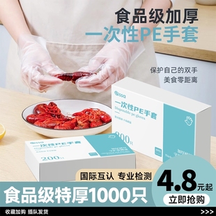 一次性手套食品级专用PE塑料商用餐饮透明加厚耐磨家用薄膜盒装
