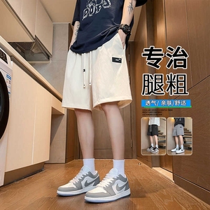短裤男士夏季宽松大码薄款冰丝五分裤子男潮牌青少年休闲运动中裤