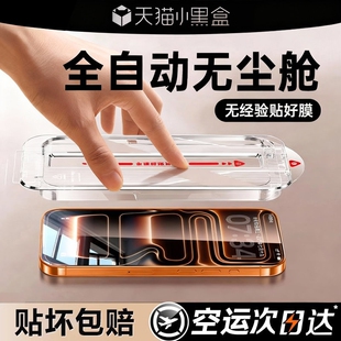 苹果16手机膜15plus无尘仓14贴膜13全屏防摔12高清11康宁防窥 zpv适用iPhone17ProMax钢化膜新款 一拉贴膜