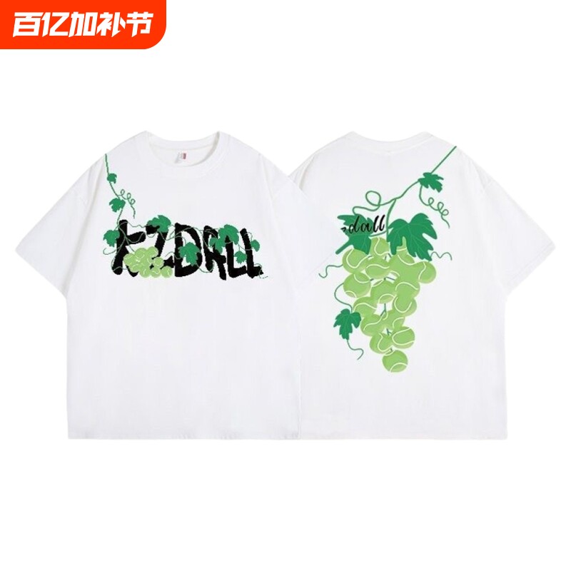 重磅纯棉大码短袖T恤男葡萄夏季宽松半袖t上衣男女同款白色黑色