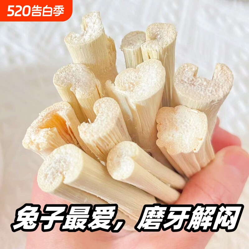 兔子磨牙棒甜竹仓鼠龙猫荷兰猪豚鼠松鼠兔兔磨牙石兔子用品解闷