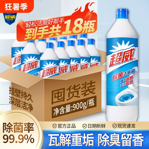 超威洁厕灵强力除垢除臭清香型洁厕厕所洁厕液马桶清洁剂留香刷子