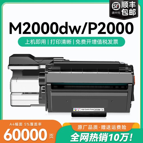 适用得力m2000dw硒鼓P2000硒鼓 得力t2易加粉粉盒m2000w m2000d激光打印机墨盒p2000d p2000dw/nw墨粉CMYK