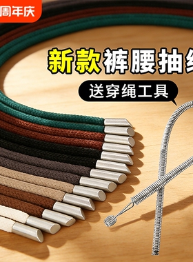 裤绳裤带绳裤腰带绳子裤子系带短裤运动裤腰带加粗扁衣服帽子抽绳