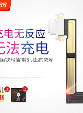 E修派适用于苹果ipadmini4尾插5排线4充电口ipad3/2更换pro配件6 a1822接口2017平板2018插口mini2 air2维修