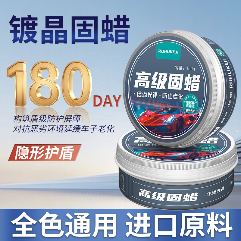 汽车蜡打蜡抛光蜡上光防护蜡抗划痕通用白黑红灰色镀膜蜡洗车打蜡