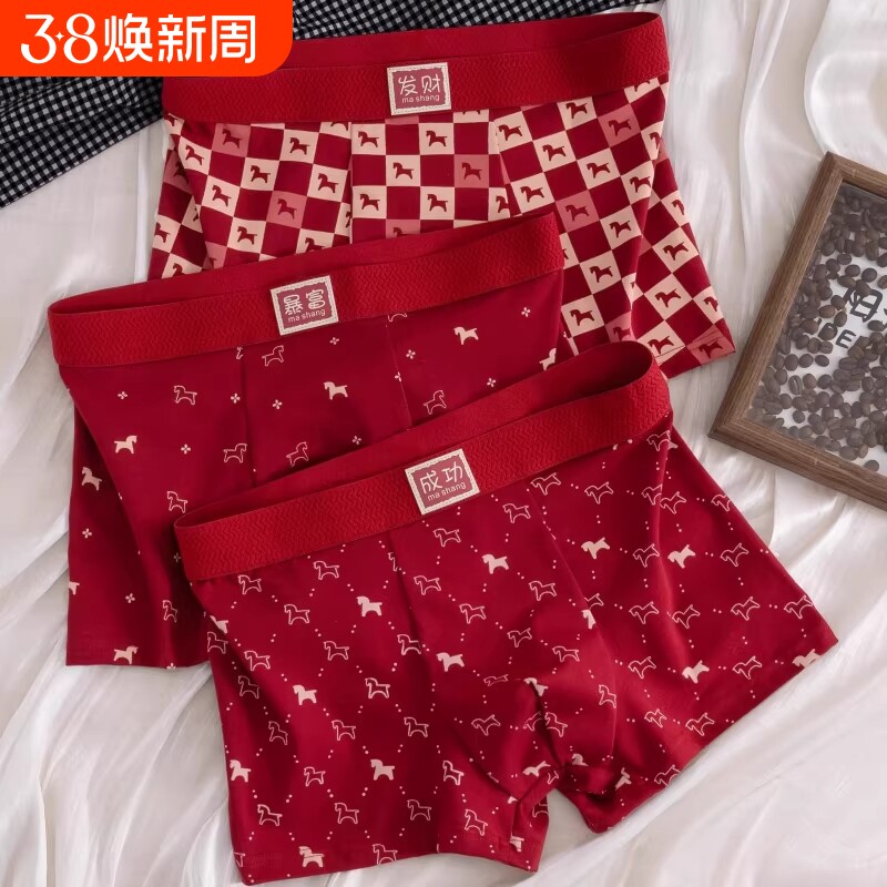 男士内裤红色本命年2026新款平角裤马年结婚男生四角短裤质感抗菌