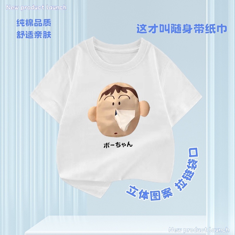女童立体短袖T恤阿呆抽纸衣服男童夏装带纸巾儿童上衣纯棉动漫