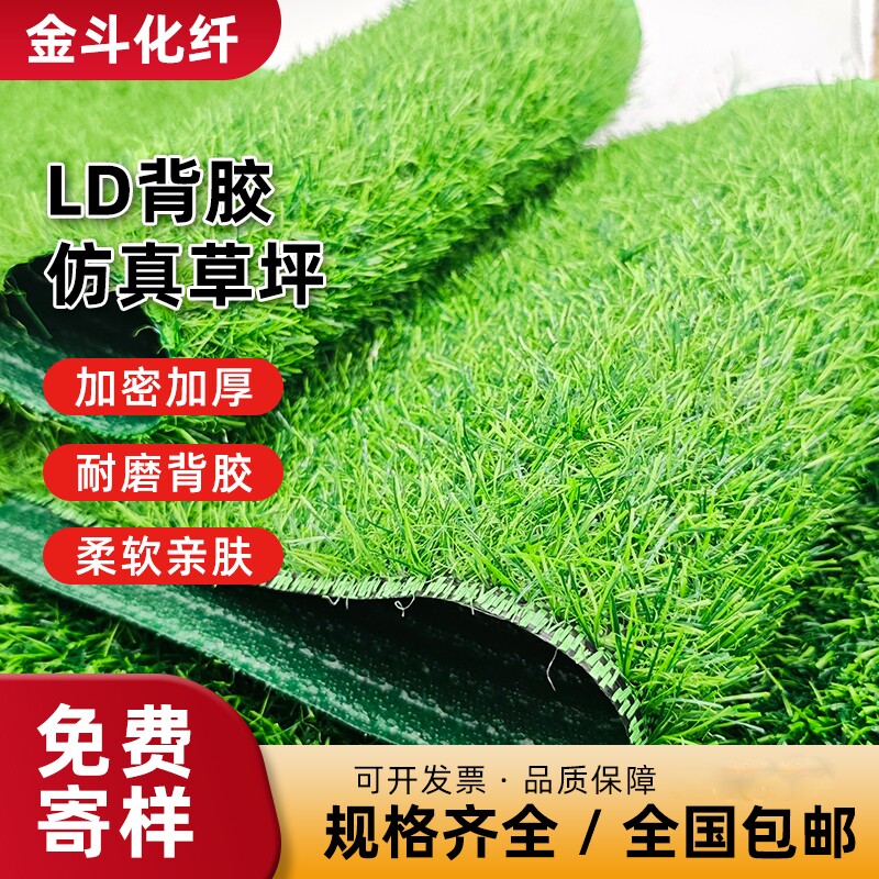 仿真假草坪人工人造塑料隔热绿地毯户外幼儿园楼顶围挡庭院绿地垫图片
