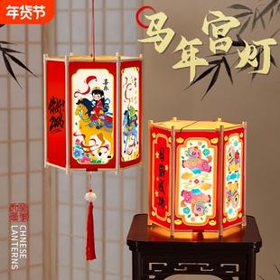 马年元旦幼儿园儿童手工灯笼制作diy材料半成品新年手提六角宫灯