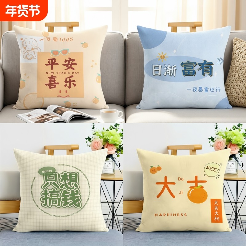中式文字暴富平安喜乐靠枕汽车沙发酒店送礼靠垫男女生睡觉抱枕,居家布艺,靠垫/抱枕,淘宝优惠券,粉丝福利购,淘宝优惠卷