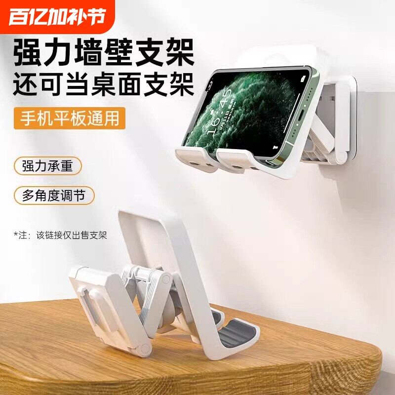 浴室墙上手机支架卫生间手机壁挂折叠支架免打孔厨房淋浴室收纳托架墙壁手机架放置架平板置物架收纳折叠