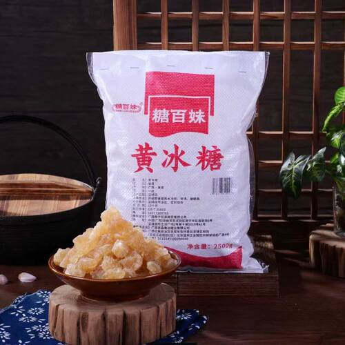广西特产黄冰糖糖果零食2500g老冰糖老牌子冰糖甘蔗无添加食糖