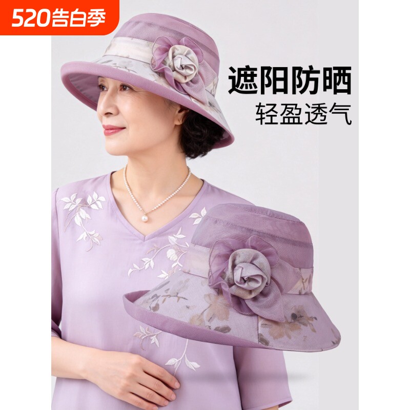 中老年人帽子女夏天妈妈薄款遮阳帽透气盆帽奶奶凉帽渔夫帽太阳帽