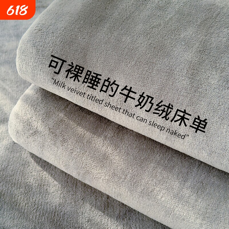 牛奶绒珊瑚绒床单单件被单加绒加厚冬季纯色学生宿舍法兰绒三件套