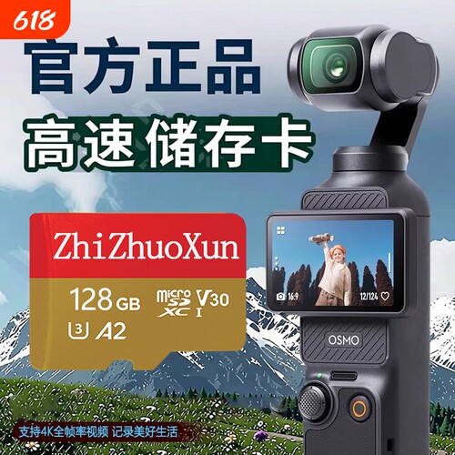 128G适用大疆pocket3无人机高速存储action6/5pro运动相机内存卡