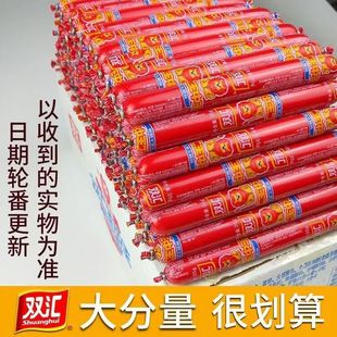 双汇王中王火腿肠优级火腿肠35g即食香肠泡面炒菜零食煎炸烤香肠