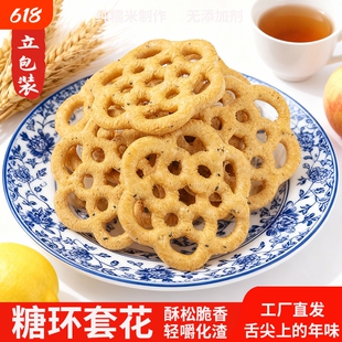 湖南特产客家糖环年货小吃油炸郴州手工套花传统老式零食过年糕点
