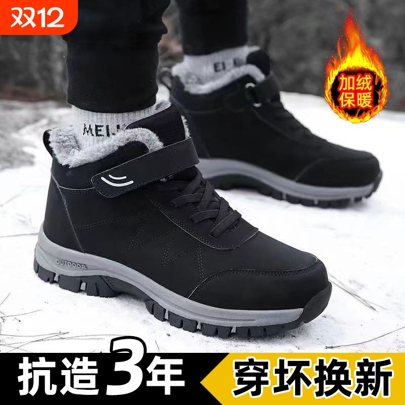 东北大棉鞋男冬季加绒保暖男士户外雪地靴皮毛一体零下40度防寒鞋