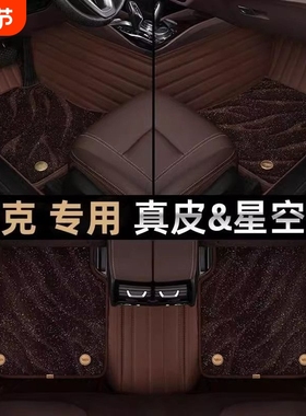 明驹专用于别克汽车脚垫君威君越昂科威凯越昂科旗gl6威朗英朗e5