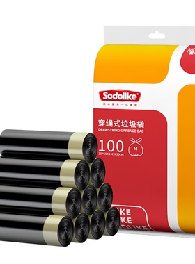 Sodolike黑色抽绳垃圾袋加厚不易破45*50cm手提垃圾袋100只多规格