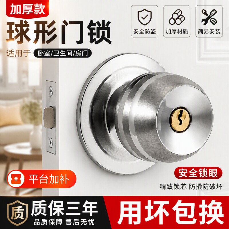 球型门锁具家用球形锁室内通用型卧室房间木开关圆形防盗安全老式