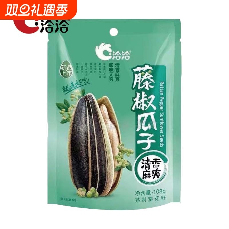 洽洽瓜子108g/袋焦糖藤椒味恰恰山核桃陈皮葵花籽炒货办公室零食