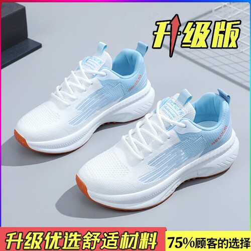 回力2026女软底网面透气轻便白鞋