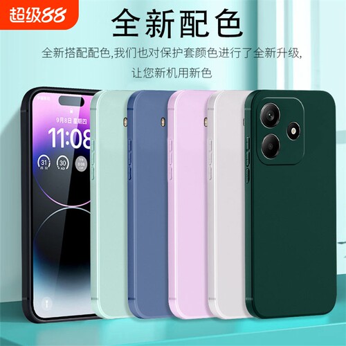 红米系列全型号液态硅胶防摔软壳