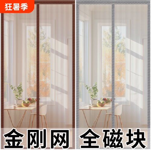 高档金刚纱网门帘防蚊家用魔术贴磁吸夏季纱门纱窗免打孔隔断帘子