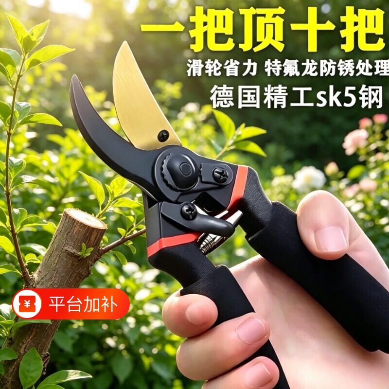 德国精工园艺剪修剪树枝专用剪刀园林果树嫁接剪剪枝剪花卉高硬度
