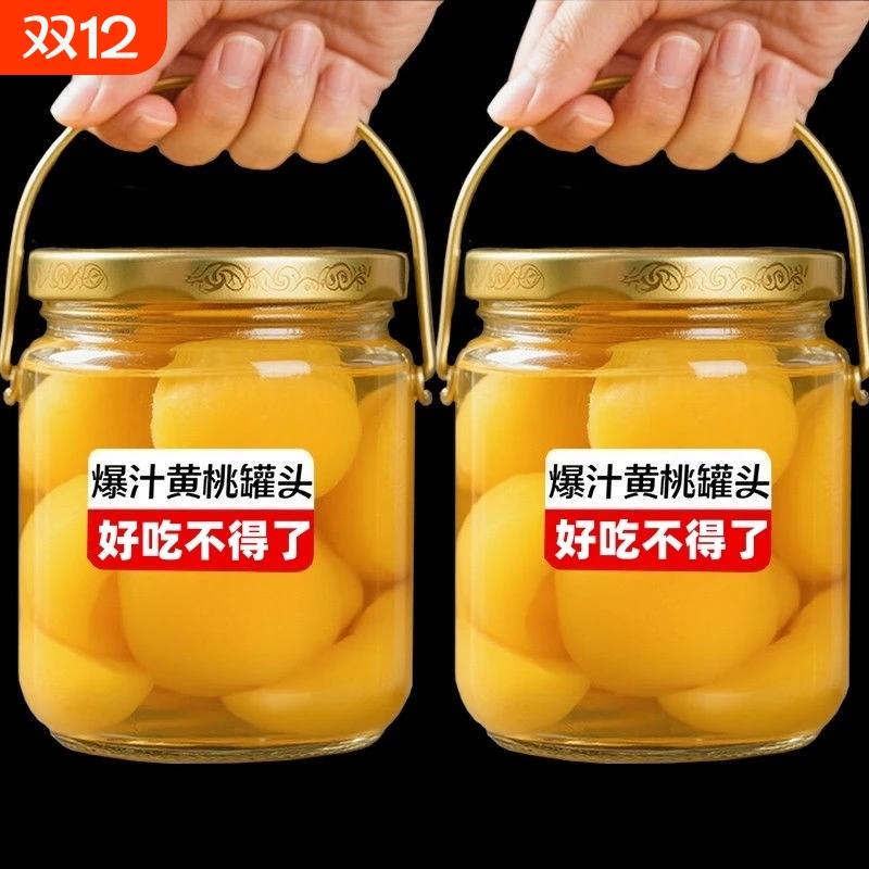 新鲜黄桃罐头大瓶即食糖水果肉