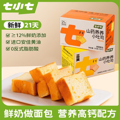 宝宝山药养养小吐司面包儿童学生营养早餐健康零食三明治小七奶香