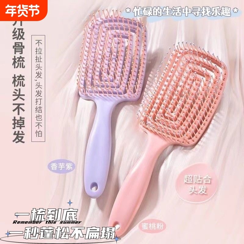 按摩梳家用卷发梳防静电镂空造型梳蓬松高颅顶蚊香弯梳排骨梳头部