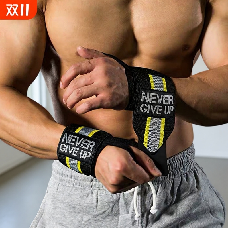 健身防伤护腕力带|超1000人收藏