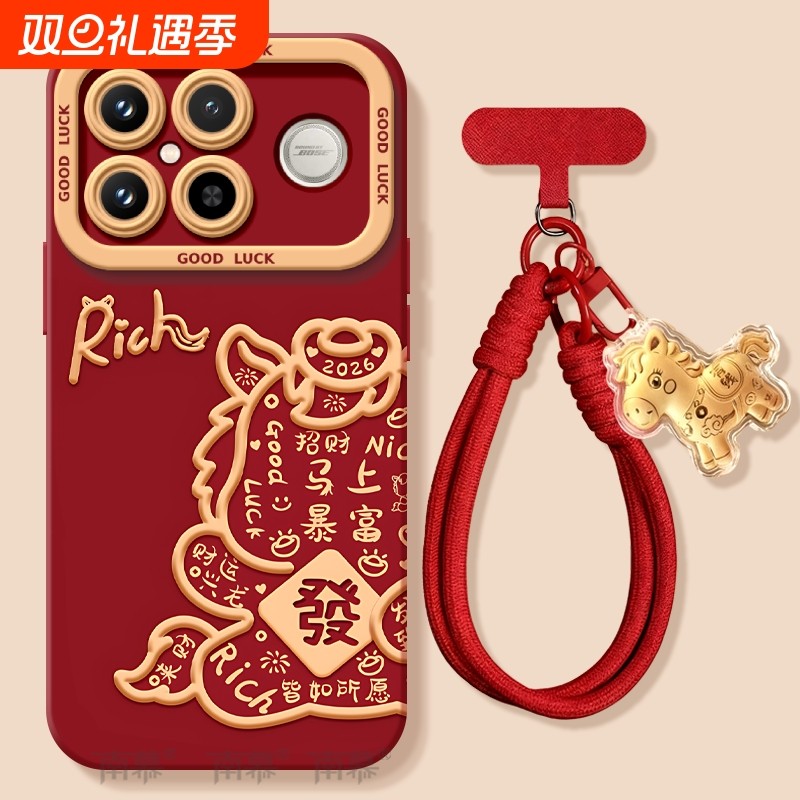 马上暴富适用红米K90手机壳redmi小米K90ProMax保护套k80新款K70防摔k60硅胶k50高级感k40外壳k30带挂绳k20