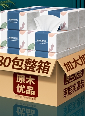 60大包共24000张纸巾抽纸卫生卷纸擦手纸面巾纸厨房纸餐巾纸实惠