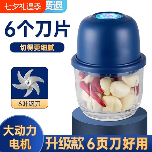 官网推荐电动绞肉机打蒜器长续航