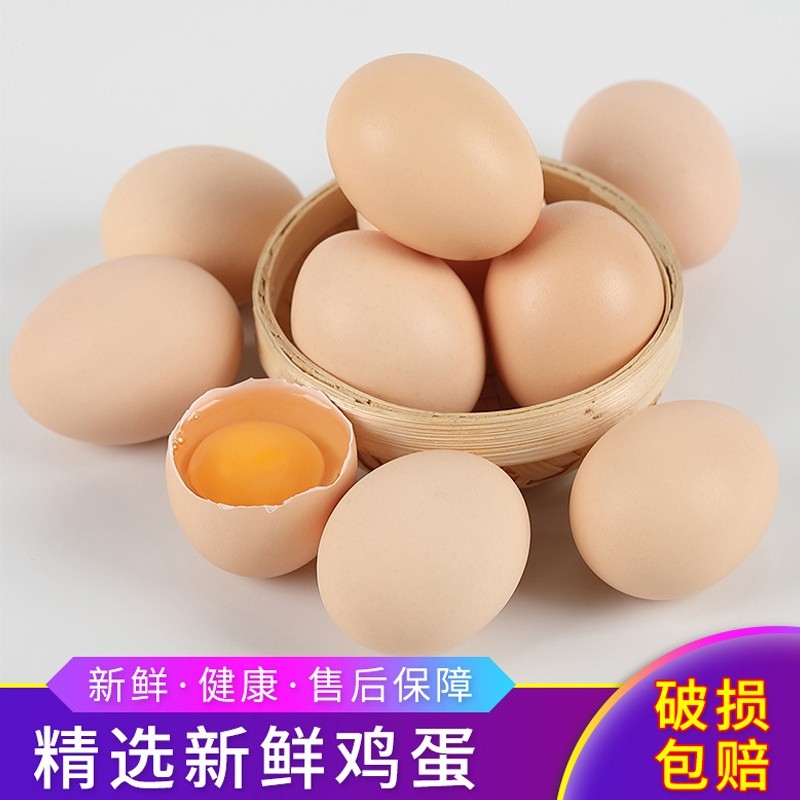 新鲜土鸡蛋正宗农家散养鲜鸡蛋五谷杂粮营养早餐整箱生鲜早餐蛋黄