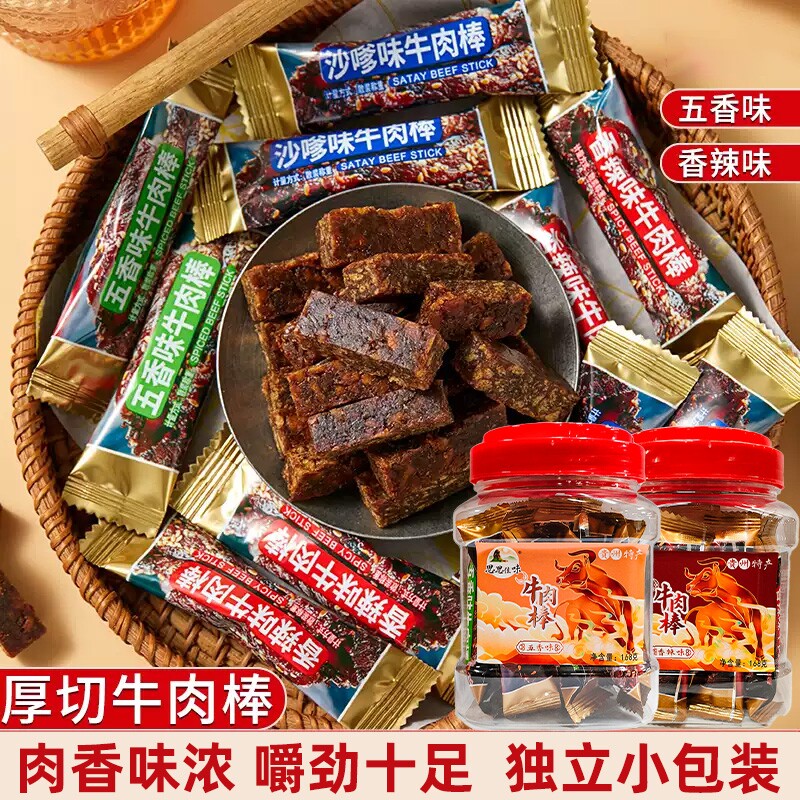 网红零食牛肉棒香辣五香风干手撕解馋原切独立包装牛肉干粒灌装