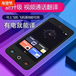 2025新款多国语言翻译机同声翻译离线智能英语学习出国旅游中英日韩法德俄