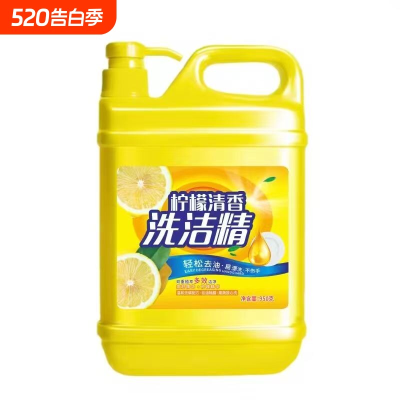 洗洁精冷水去油家用洗碗柠檬家庭装无残留厨房食品级不伤手