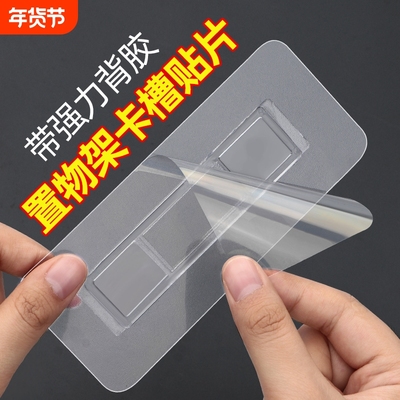 置物架黏贴片纸巾盒牙刷免打孔强力壁挂无痕黏胶卡扣吹风机架背胶
